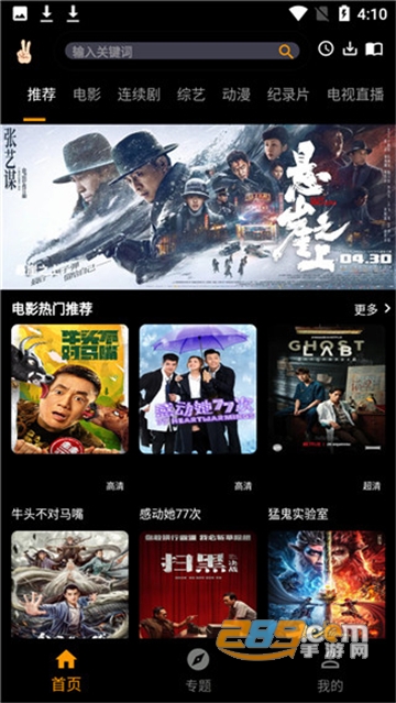 手指影视免费2022最新版v1.8.0安卓版