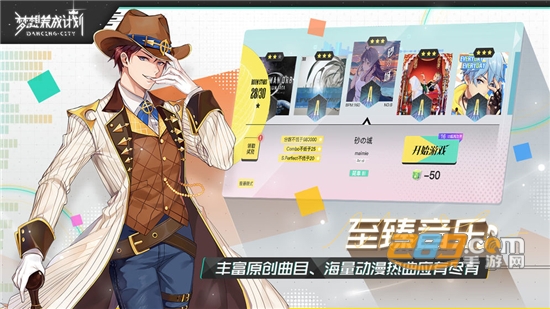 梦想养成计划官方内测版v0.8.0官方版