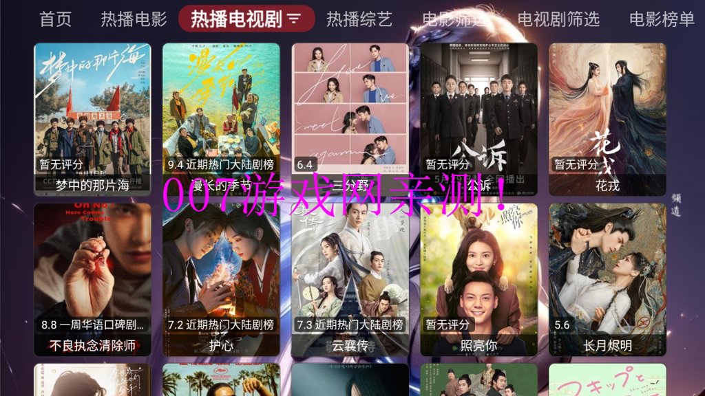 小苹果他爹电视盒子版下载(现改名华影视TV)