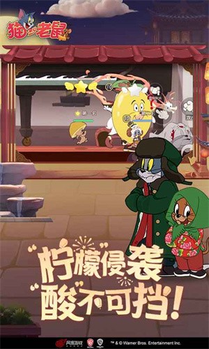 猫和老鼠最新版