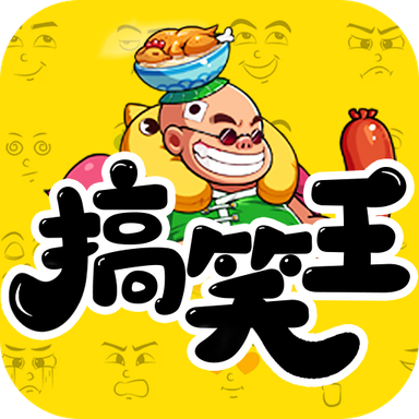 我是搞笑王最新版v1.5.0