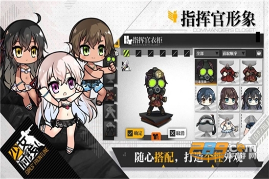 武装异化少女最新版