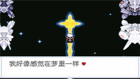 口袋妖怪：雪之白 3.0版（悟饭）