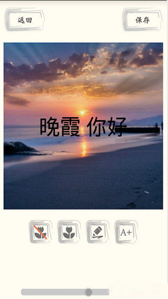 足迹美图APP