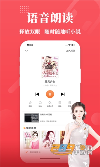 才子阅读手机免费版