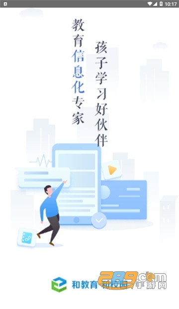 人人通空间沈阳云课沈阳教育资源公共服务平台学生登录官方版v6.6.8安卓版