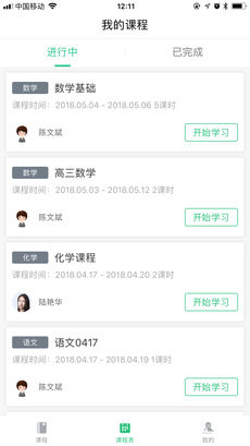 伴学优课APP