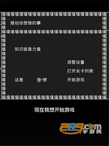 知识就是力量小游戏完整安卓版v1.0安卓版