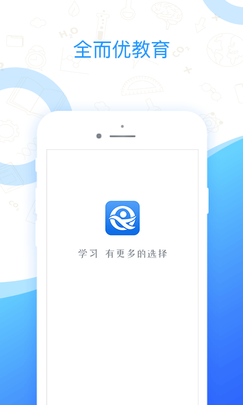 全而优教育APP