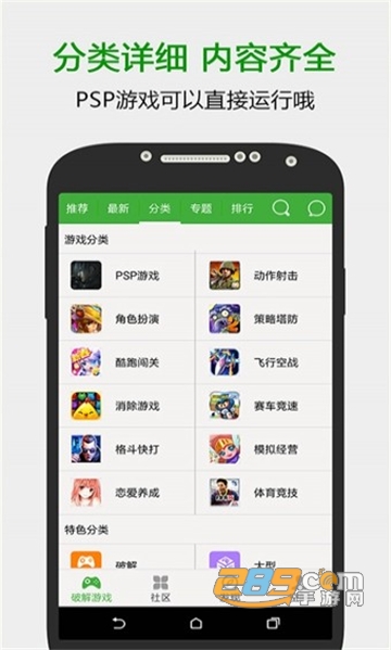 葫芦侠3楼破解版免root官方最新版v4.4.0.5.1破解版