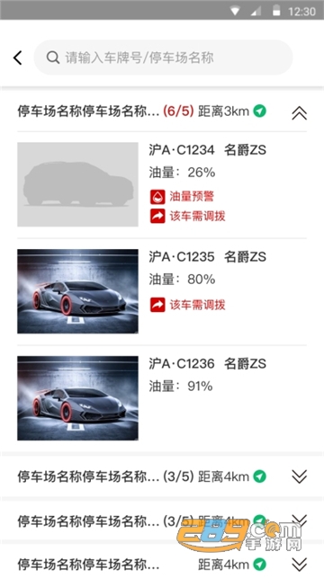 88运维预约维修appv1.0.0
