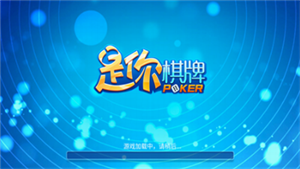 是你棋牌2025苹果版