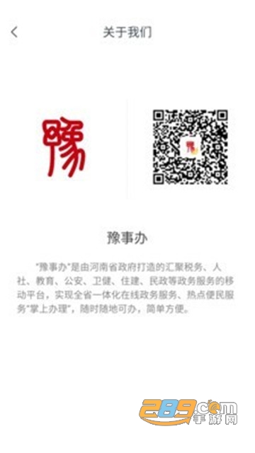 豫事办app官方版(查中高考成绩)v1.7.0最新版