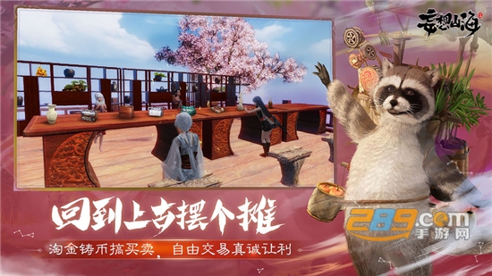 妄想山海（代号息壤）官方抢先版v1.0安卓版