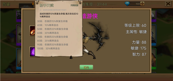 英雄攻略配图4