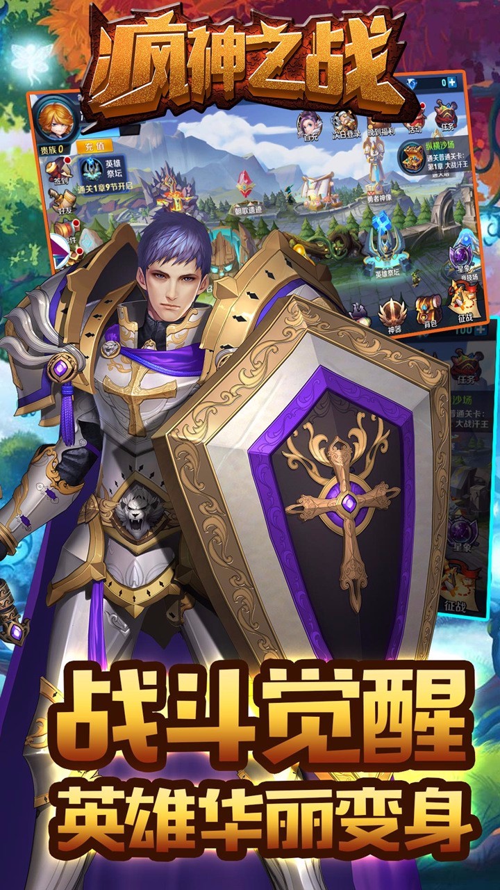 疯神之战 果盘版