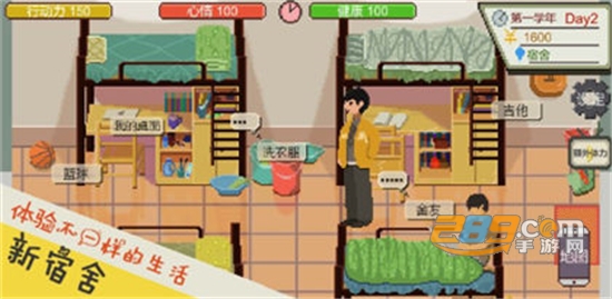 下一站我的大学破解版属性全满无广告版v3.8.3破解版