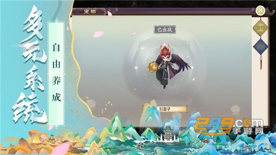 浮生六道官方版
