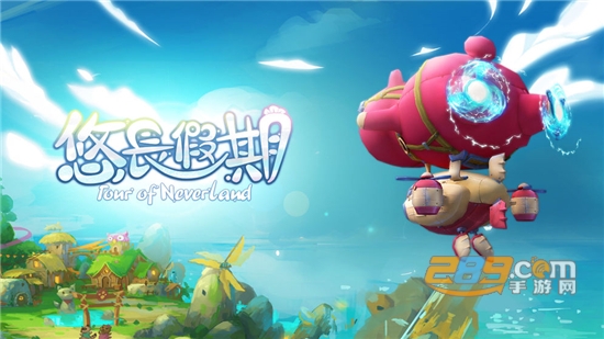 悠长假期官方测试版v1.0.18