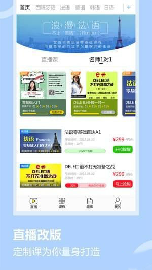 堂吉诃德学院APP