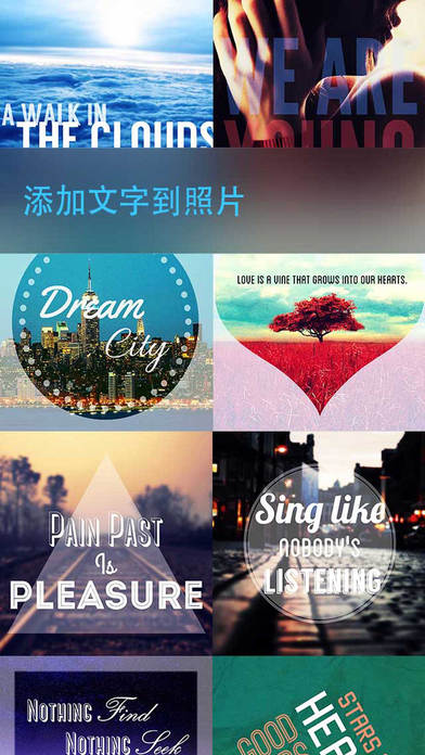 美图文字秀秀APP