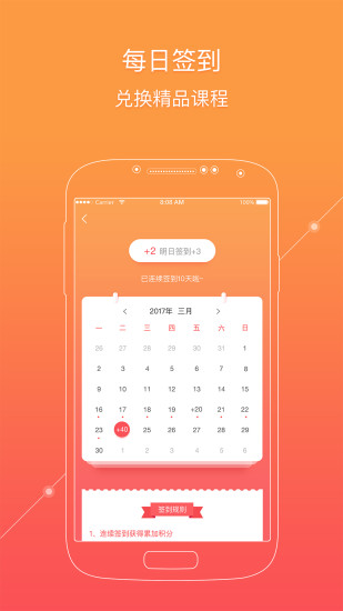 掌门1对1辅导APP