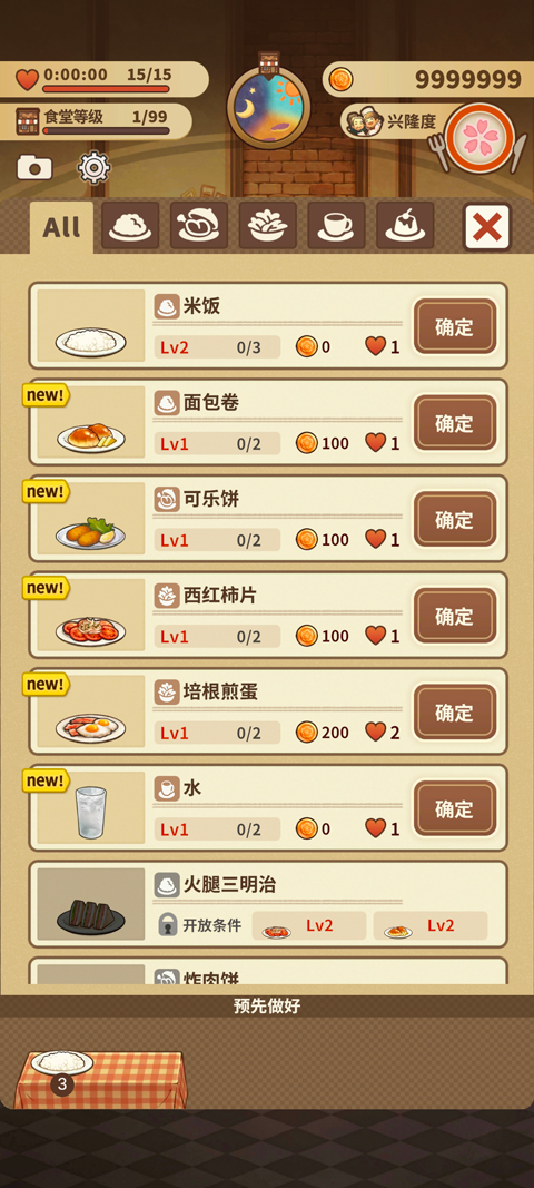 众多回忆的西餐厅免广告
