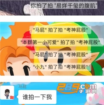微信拍一拍小尾巴昵称生成工具免费版v8.0.65最新版