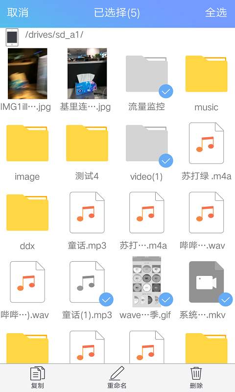 海康智存APP