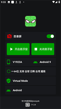 V11蜘蛛侠框架