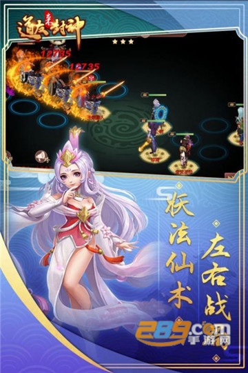 道友来封神手游v1.0安卓版