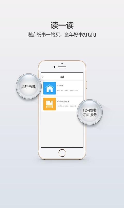 湛庐阅读APP