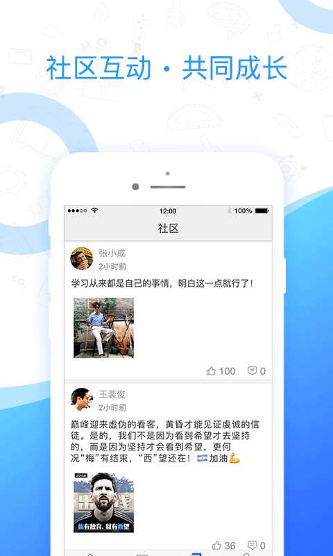 全而优教育APP