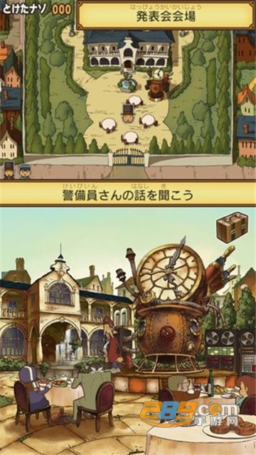 雷顿教授与最后的时间旅行安卓中文版v1.0.0