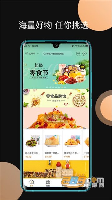 玖牛生活品牌购物appv1.2.0安卓版