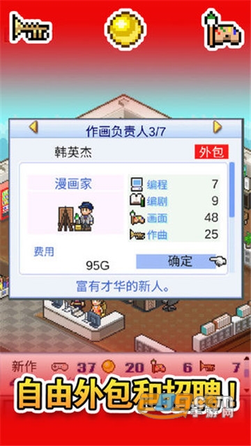 游戏开发物语免付费广告破解版1.4.0安卓版