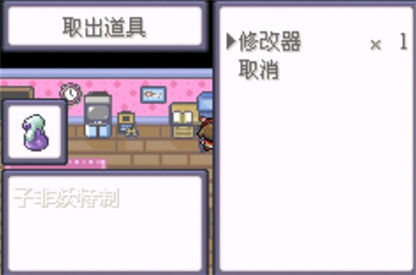 口袋妖怪究极绿宝石5.5手机版