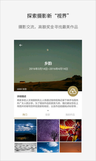 Fotor照片编辑器APP