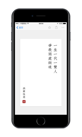 诗词之美APP