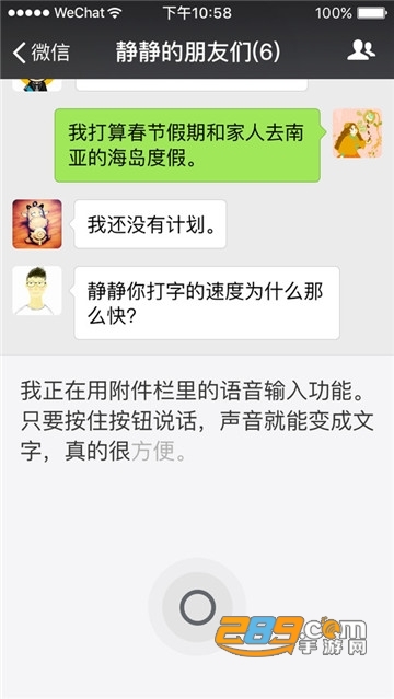 微信拍一拍最新版7.0.16内测版v8.0.65