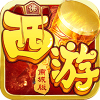 少年悟空传 商城版app