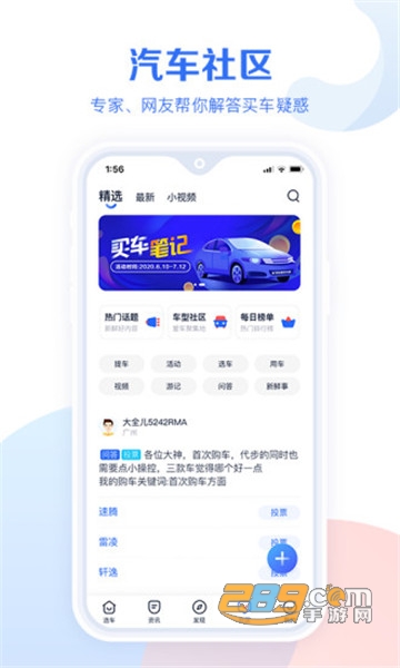 易车汽车2026年报价大全官方版v11.50.0安卓版