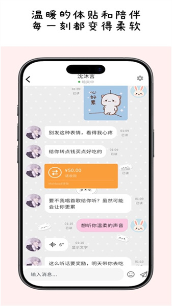 momood官方正版
