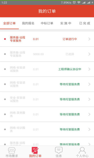 神州邦邦接单APP