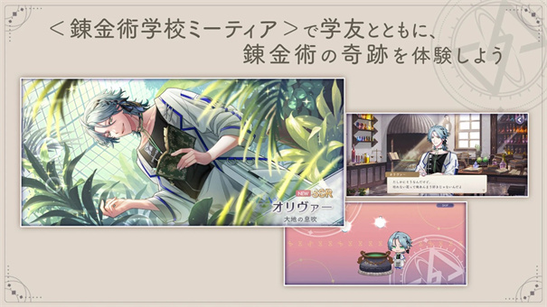 永恒群星的星象仪日服