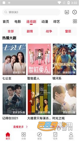 烽火影视免费版v6.35.55安卓版