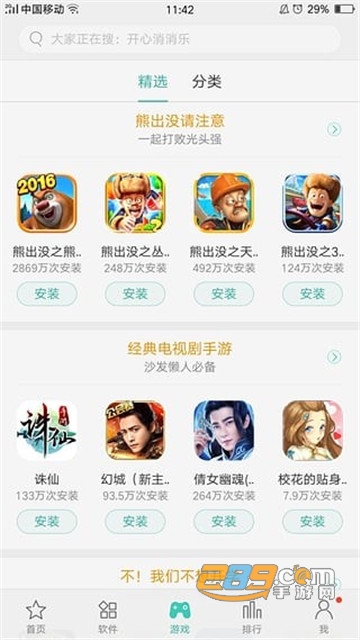 oppo软件商店下载2025最新版v12.5.1安卓版
