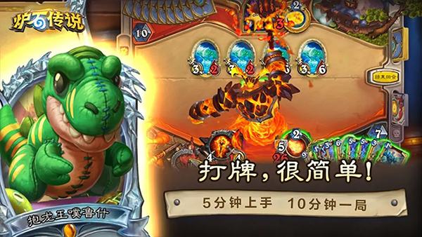 炉石传说最新正版