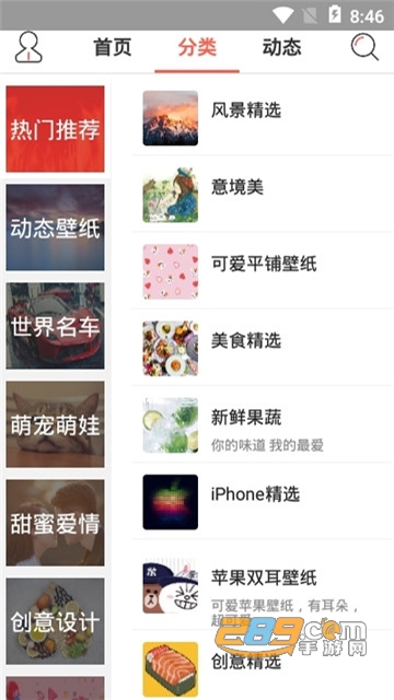图片爬虫app软件(一键获取海量高清美图)v9.6最新版