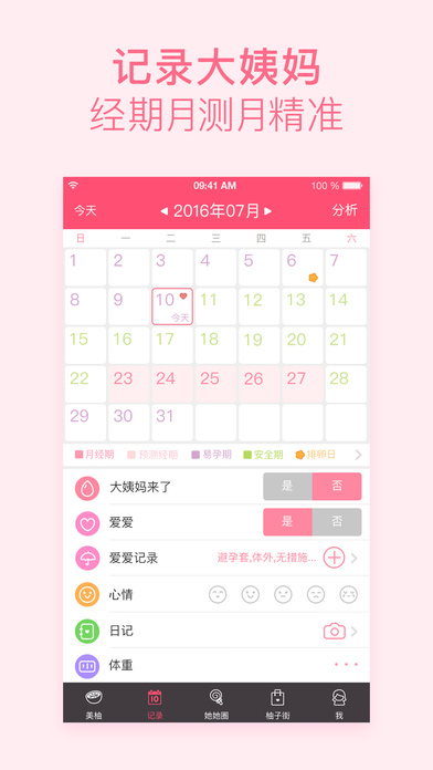 美柚APP